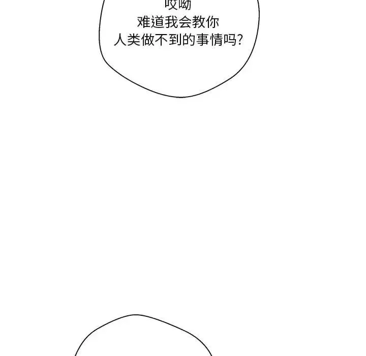 越界的20歲第12話