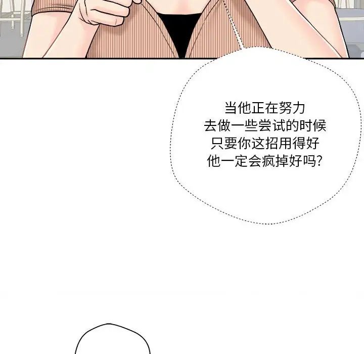 越界的20岁第12话