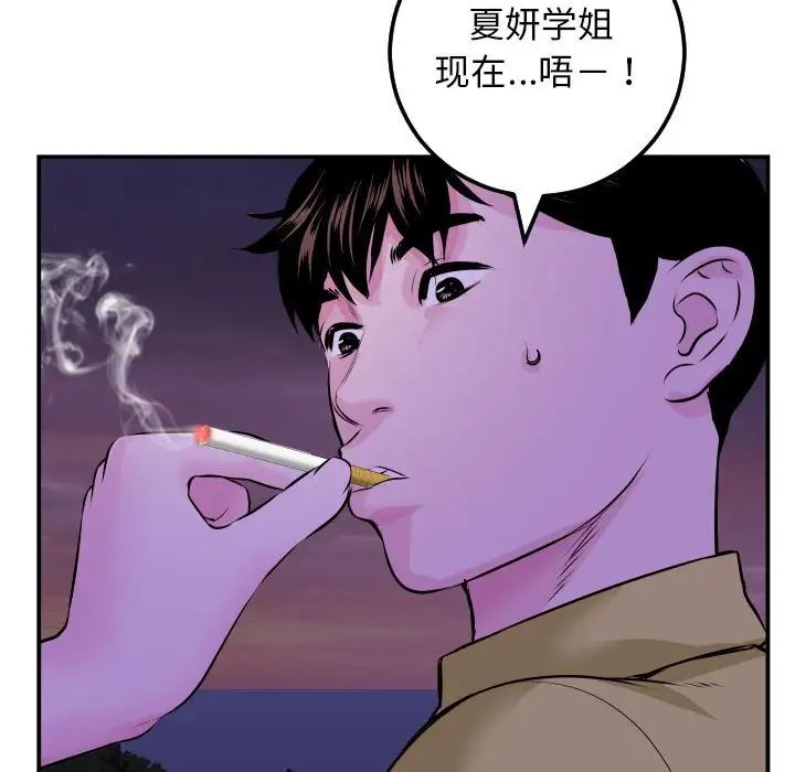 與學姐的那些事第68話