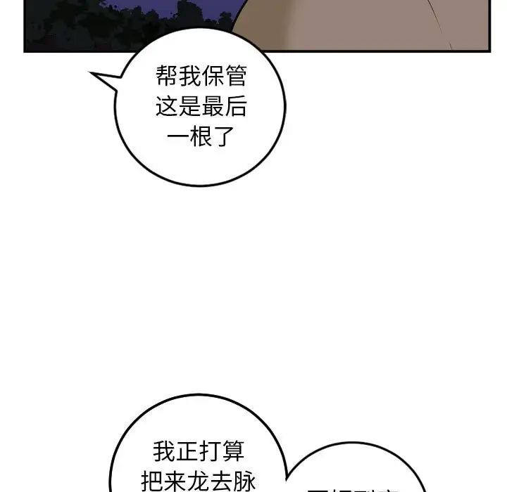 與學姐的那些事第68話