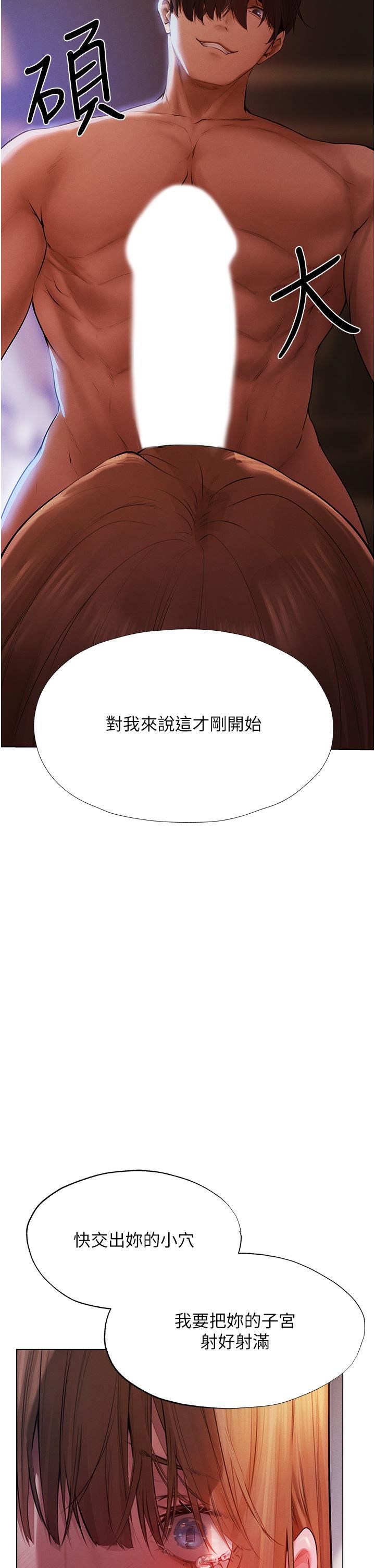 人妻猎人第3话-把妳的小穴射好射满!
