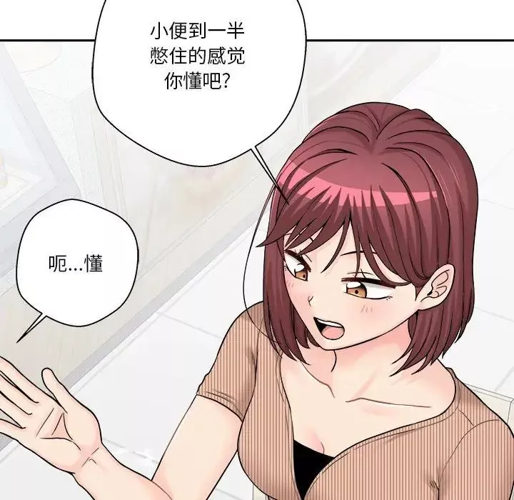 越界的20歲第12話