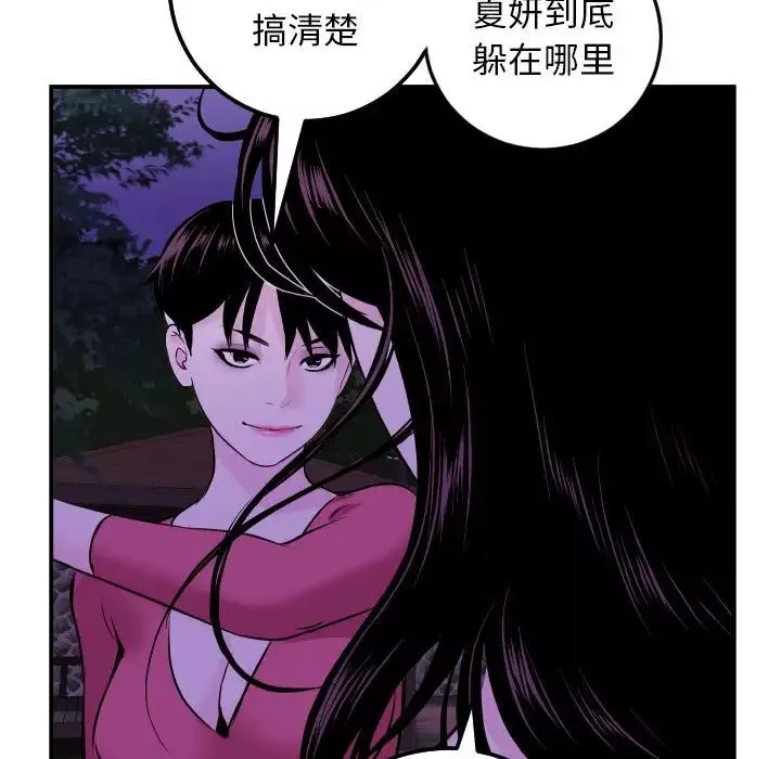 與學姐的那些事第68話