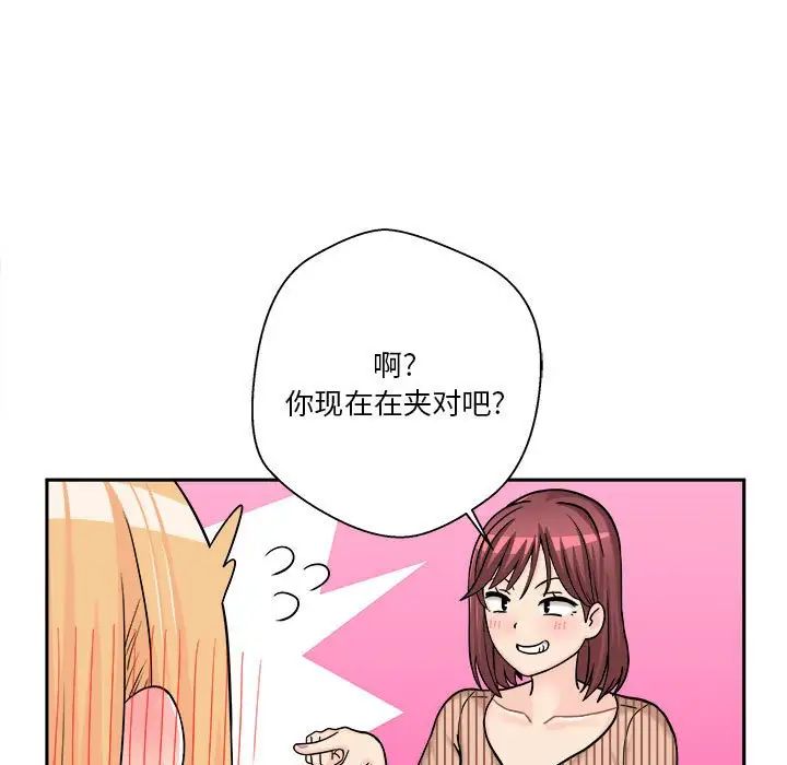 越界的20歲第12話