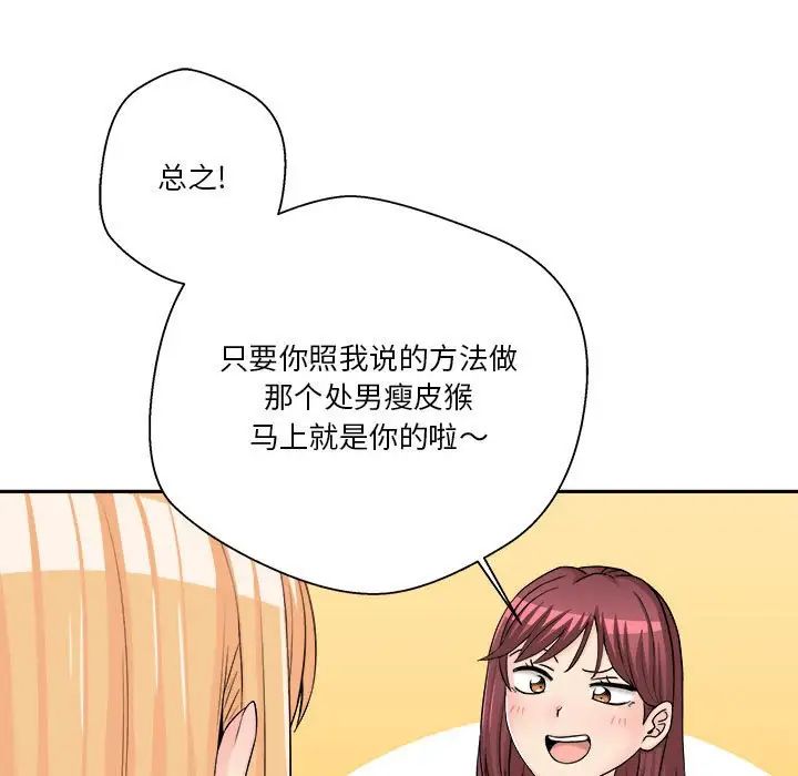 越界的20岁第12话