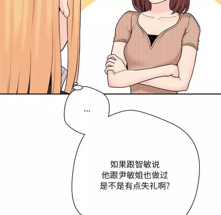 越界的20歲第12話