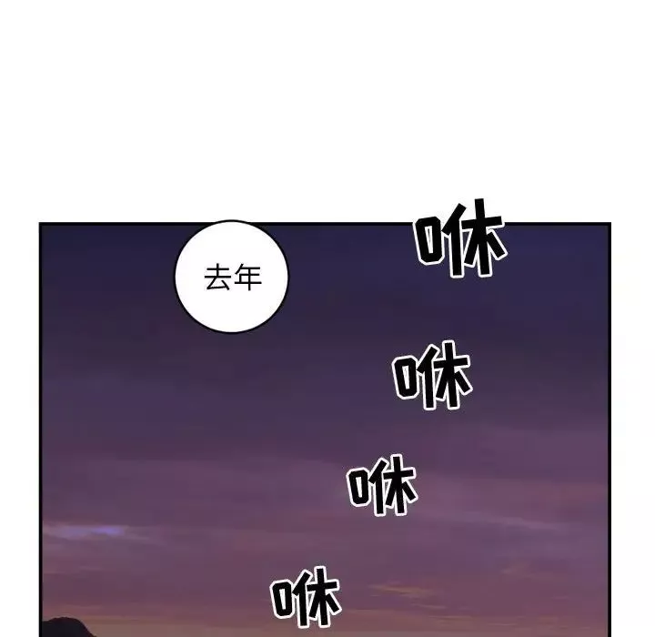 與學姐的那些事第68話