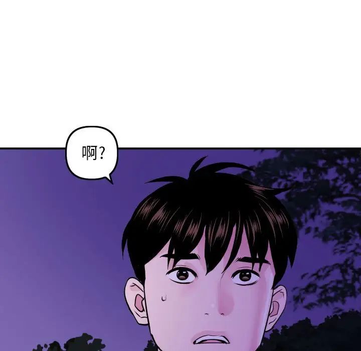 與學姐的那些事第68話
