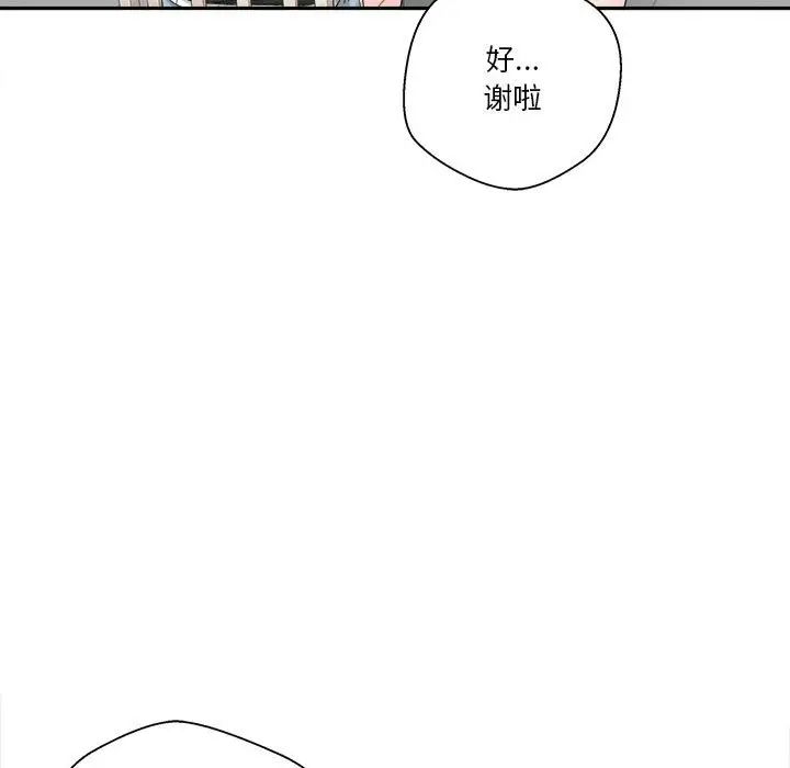 越界的20歲第12話