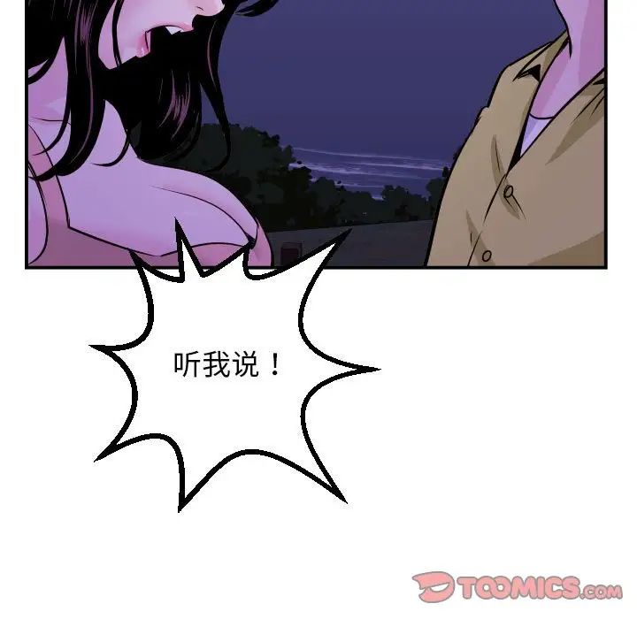 与学姐的那些事第68话