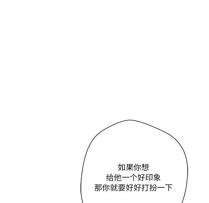 越界的20岁第12话