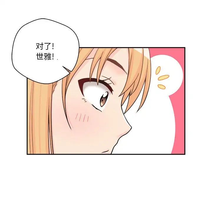 越界的20歲第12話