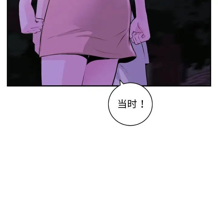 與學姐的那些事第68話