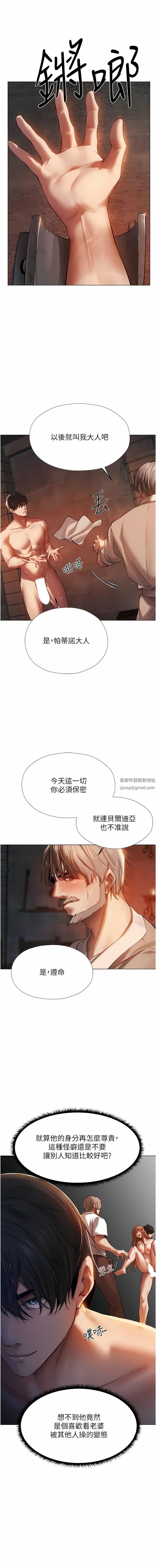 人妻猎人第4话-内射你老婆报答恩情