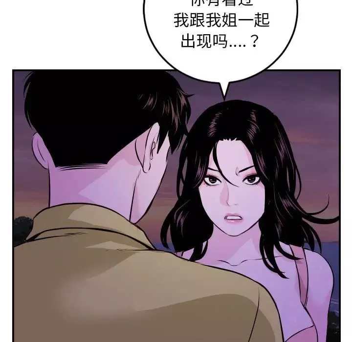 與學姐的那些事第68話