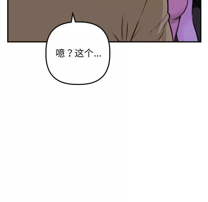 與學姐的那些事第68話