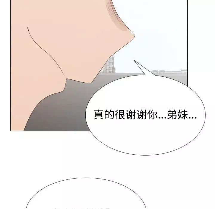 只为满足你第37章