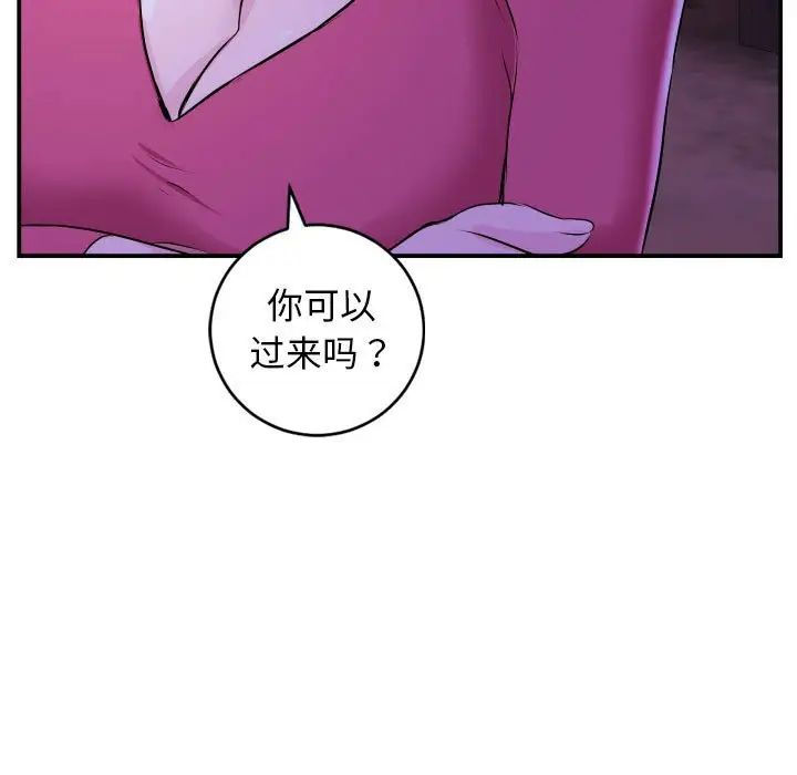 與學姐的那些事第68話