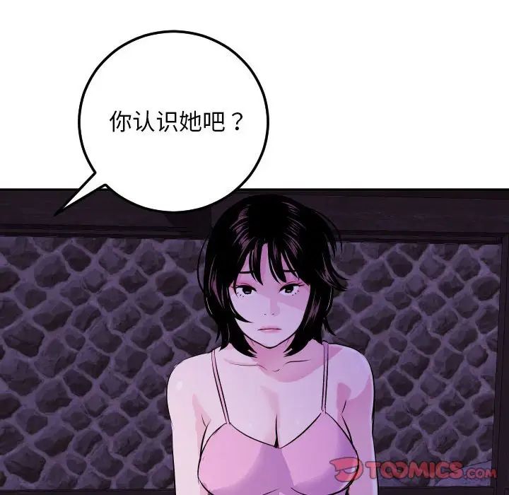 與學姐的那些事第68話