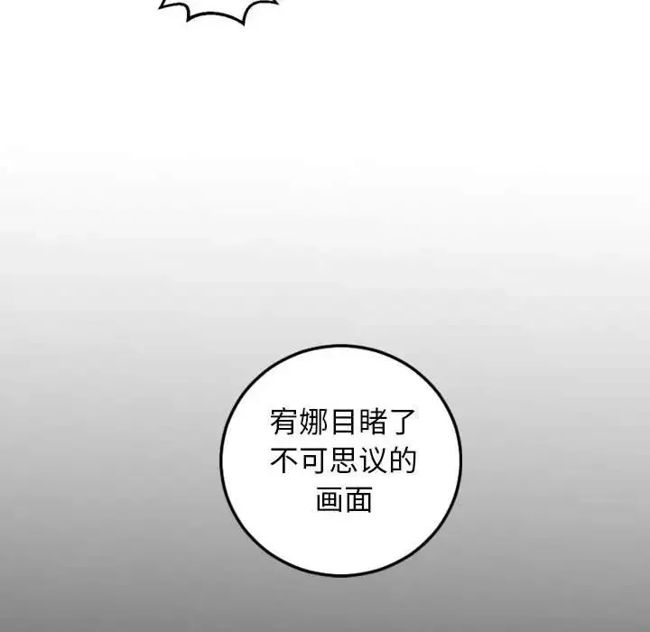 與學姐的那些事第68話