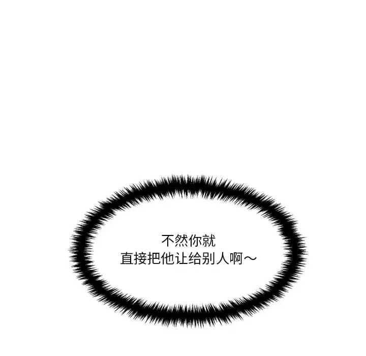 越界的20岁第12话