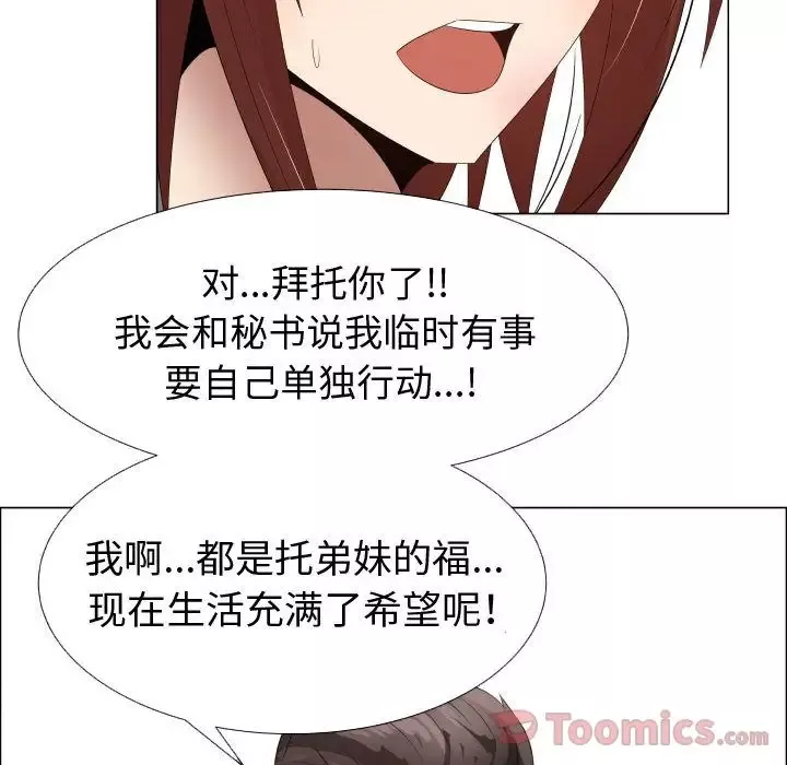 只为满足你第37章
