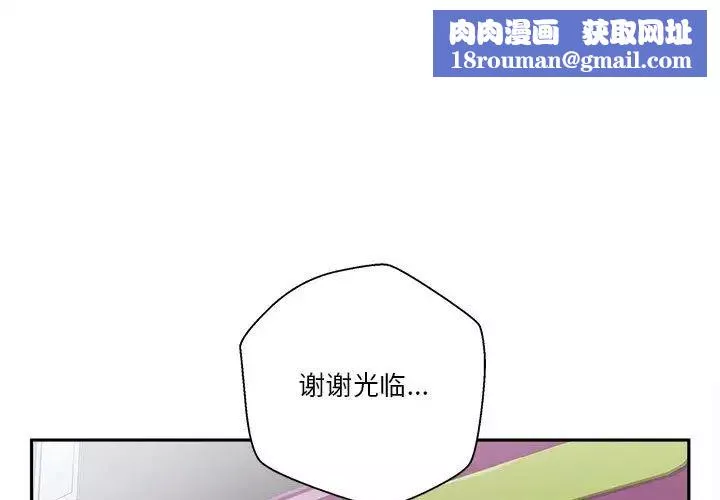越界的20歲第13話
