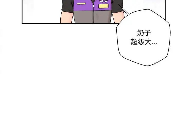 越界的20岁第13话