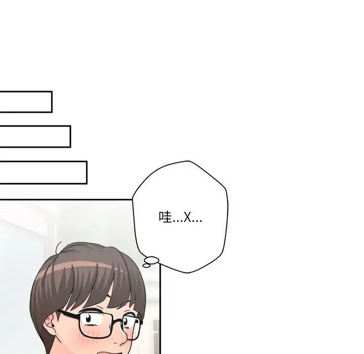 越界的20岁第13话