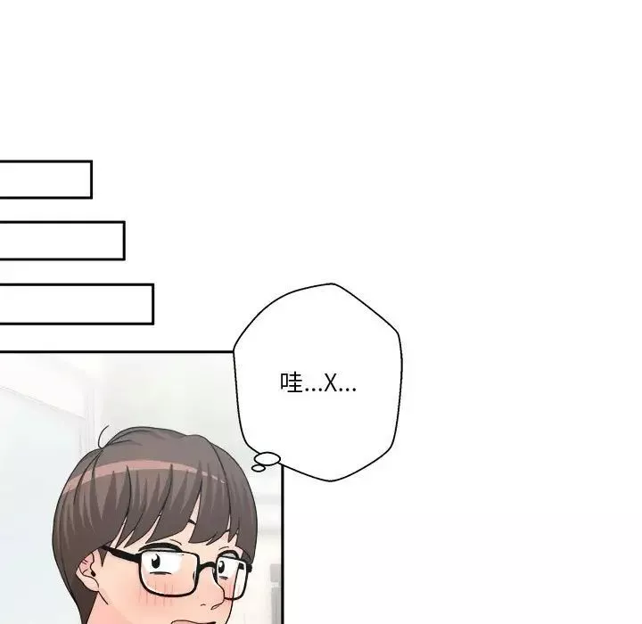越界的20歲第13話