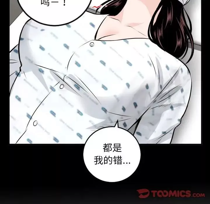 與學姐的那些事第68話