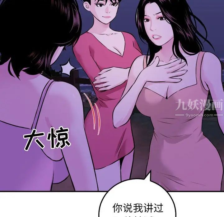 与学姐的那些事第68话