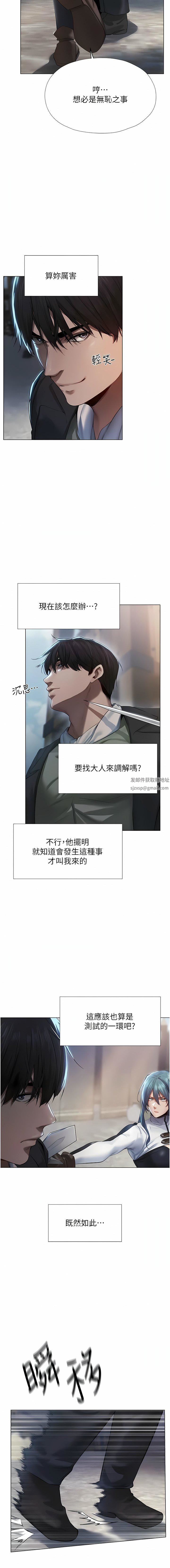 人妻猎人第5话-接受我的调教吧!