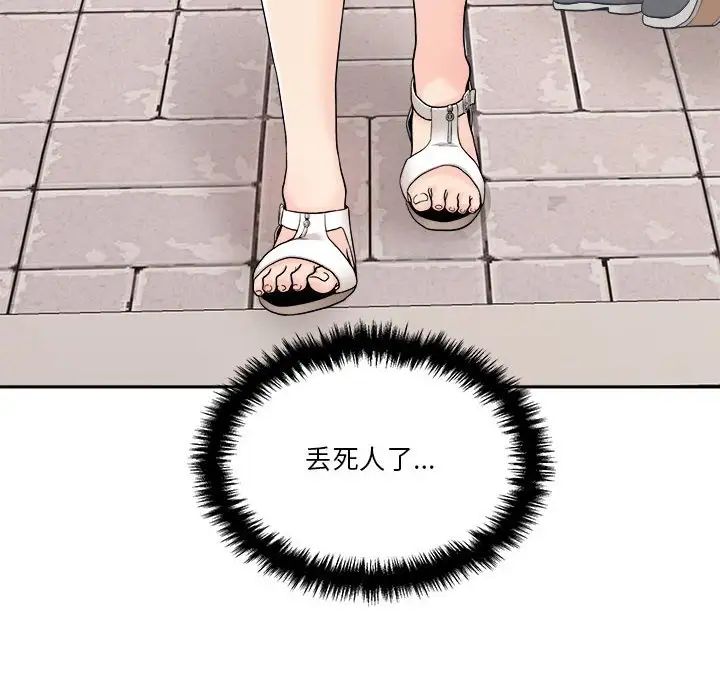 越界的20岁第13话