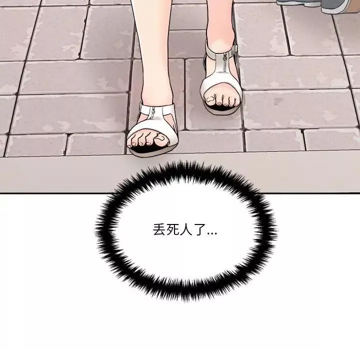 越界的20歲第13話