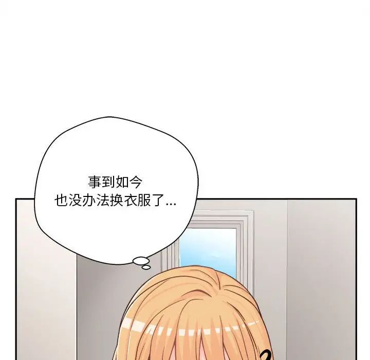 越界的20岁第13话