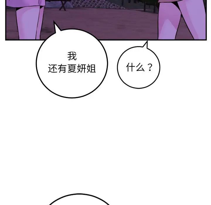 与学姐的那些事第68话