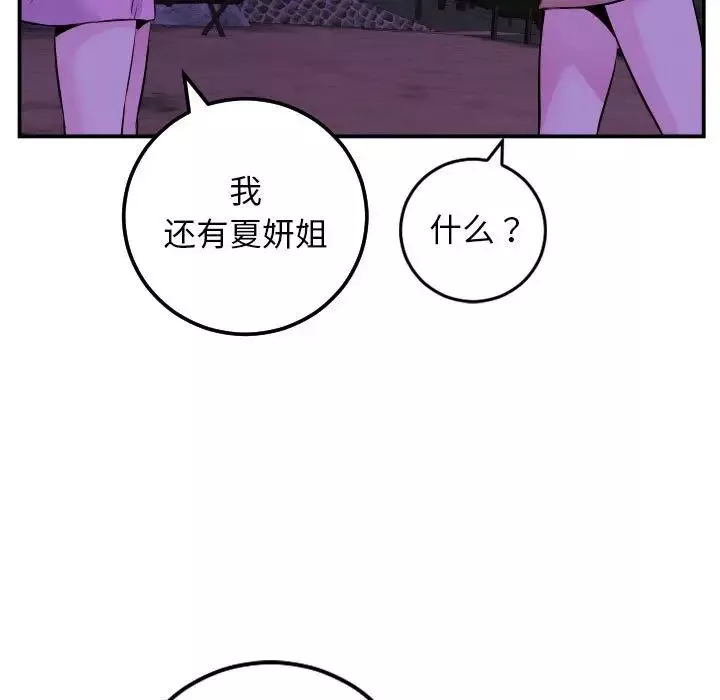 與學姐的那些事第68話