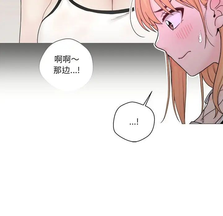 越界的20岁第13话
