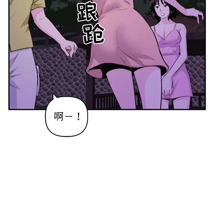 與學姐的那些事第68話