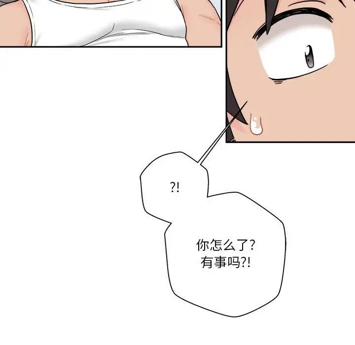 越界的20岁第13话