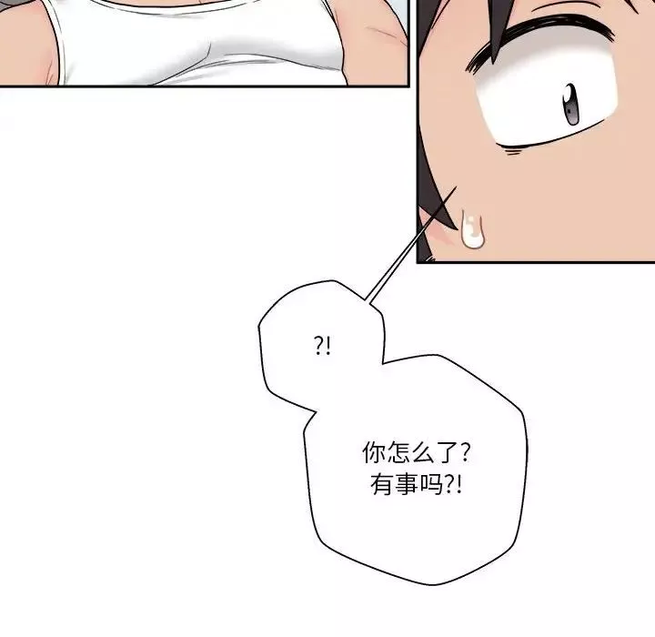 越界的20歲第13話