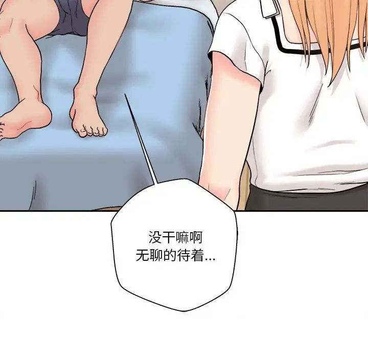 越界的20岁第13话