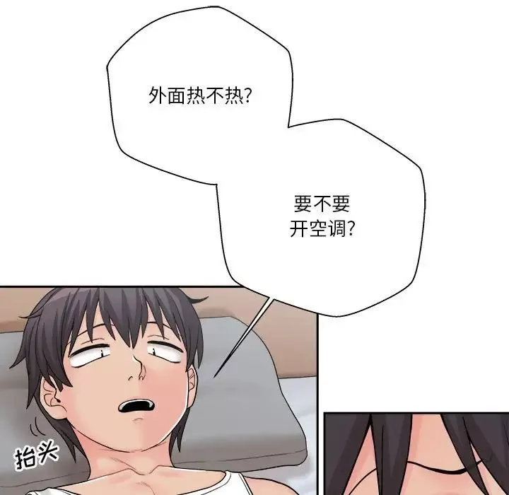 越界的20歲第13話