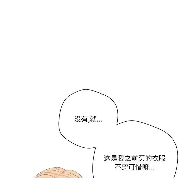 越界的20歲第13話
