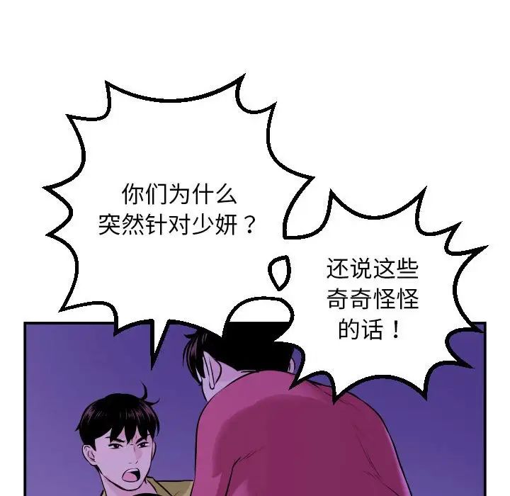 與學姐的那些事第68話