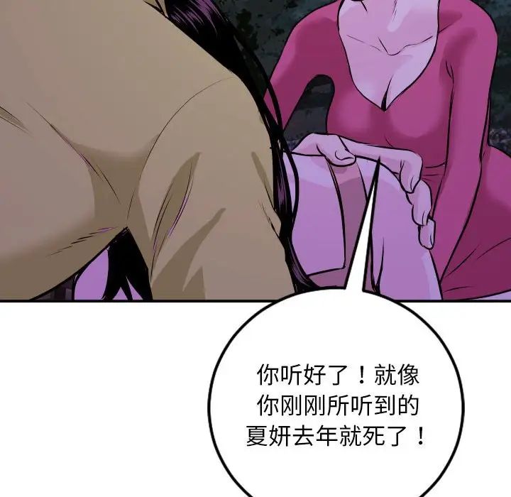 與學姐的那些事第68話
