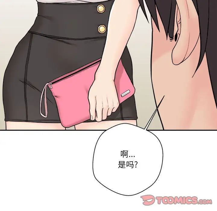越界的20岁第13话