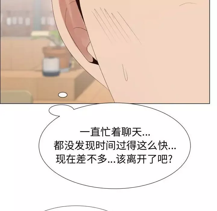 只为满足你第37章