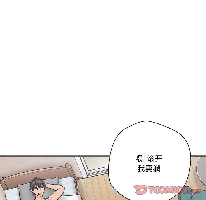 越界的20岁第13话